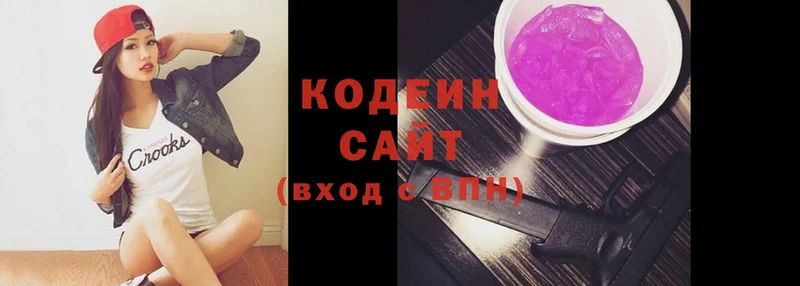 Codein Purple Drank  Боровичи 